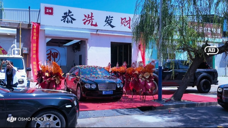 洗车（第 1 张）
