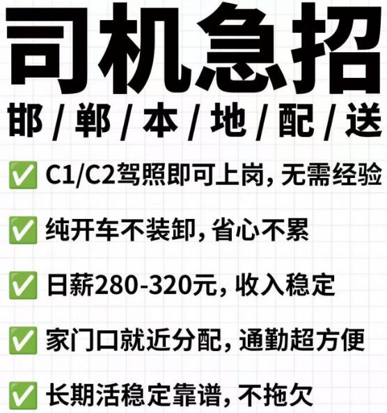 送货司机（第 1 张）