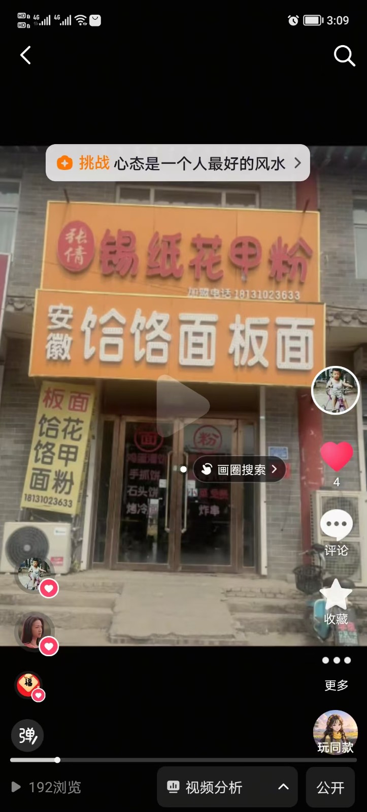 上下二层，水电齐全，有单独卫生间，115平（第 1 张）