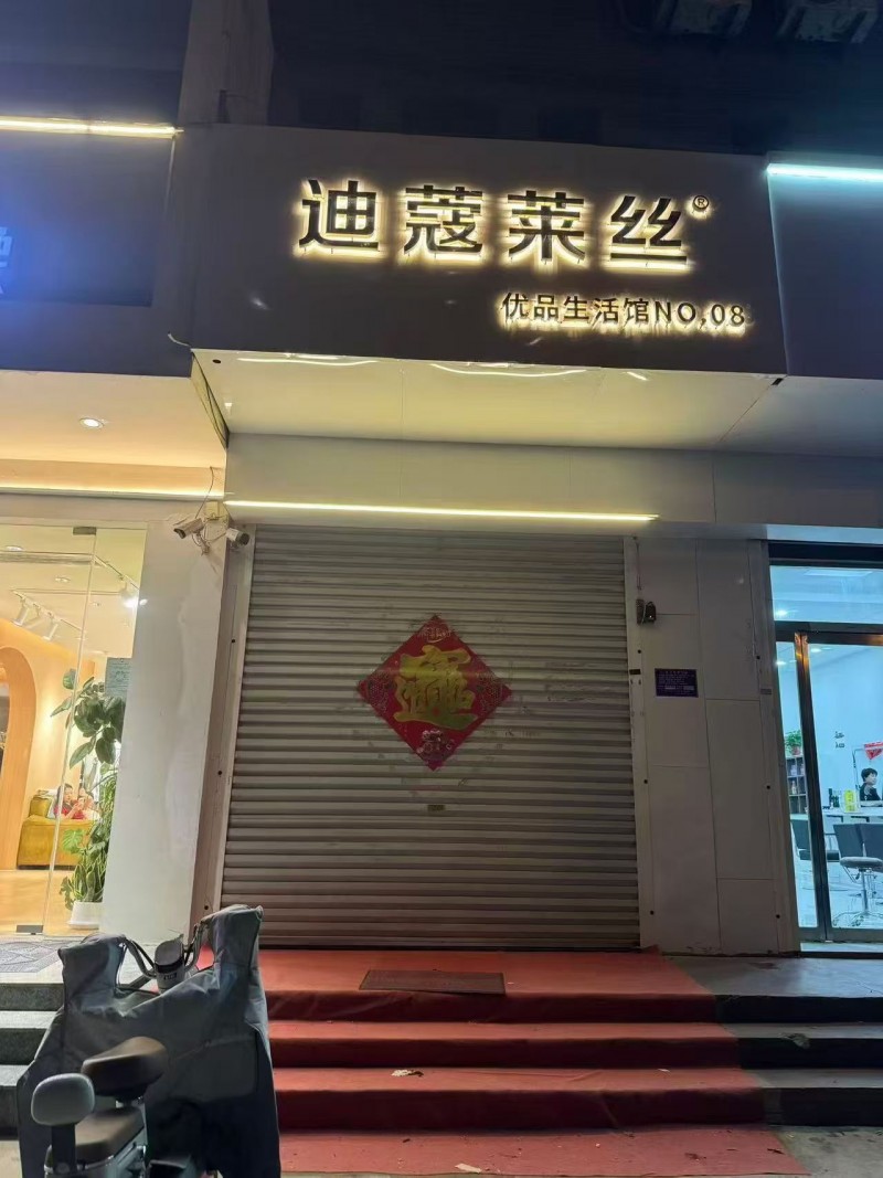 出租    即将到期，有意可联系（第 1 张）