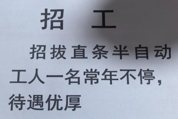 招拔半自动直条料235（第 1 张）