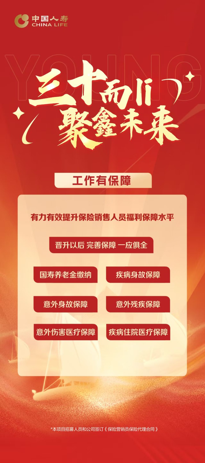 保单服务专员+销售（第 4 张）