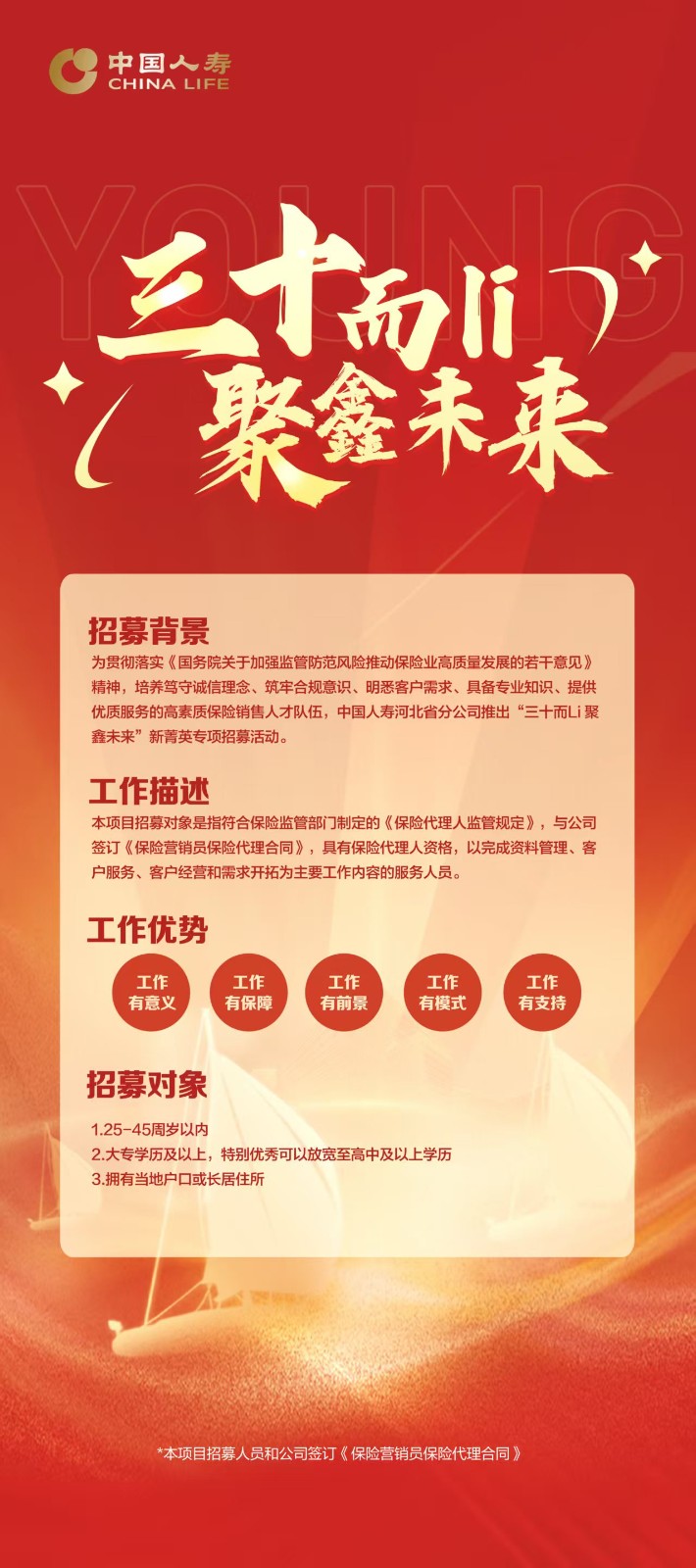 保单服务专员+销售（第 3 张）