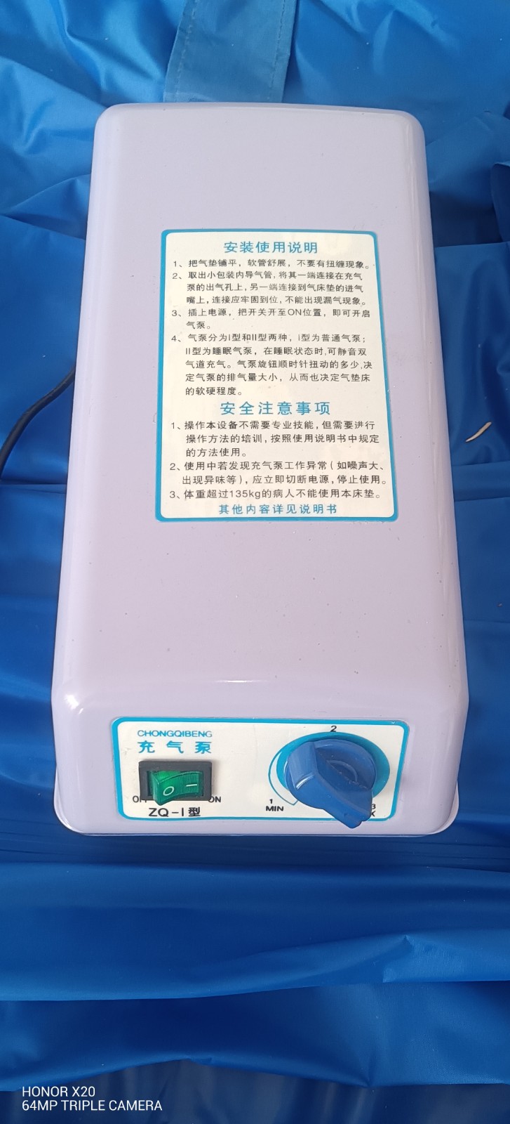 出售气垫，买了用了两天。不是老年人用过，年轻人骨折用的。230买的卖150有要的（第 1 张）