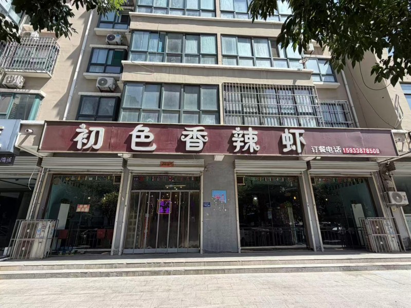 永年区广源街大唐洺郡北门对面 初色香辣虾面积200平 一层临街（第 2 张）