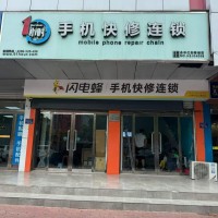 出租：位于洺兴路中段人民商场对面门市两间（第 1 张）