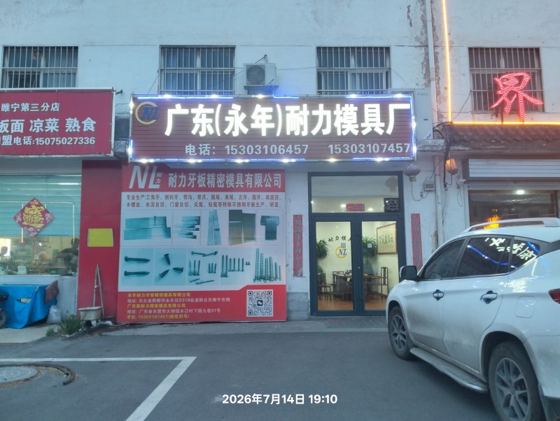 平面精密磨床师傅，或者学徒（第 1 张）