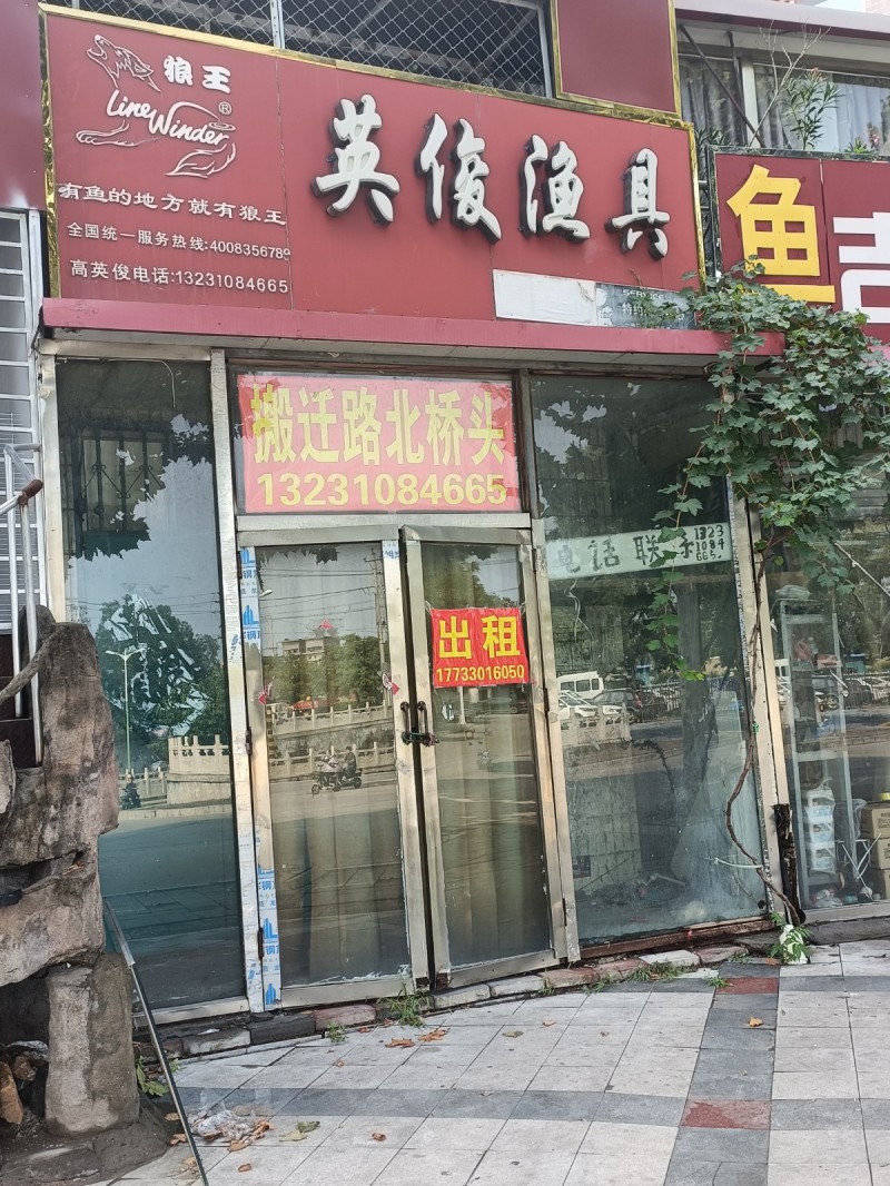 洺关健康街北地道桥边，交通方便，位置便利适合各种生意（第 3 张）
