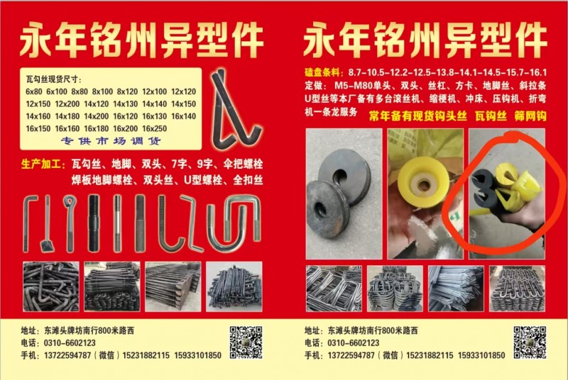 厂价现货
钩头丝，瓦钩丝 筛网钩  
现货镀锌12细杆拉条
  6×50_（第 1 张）