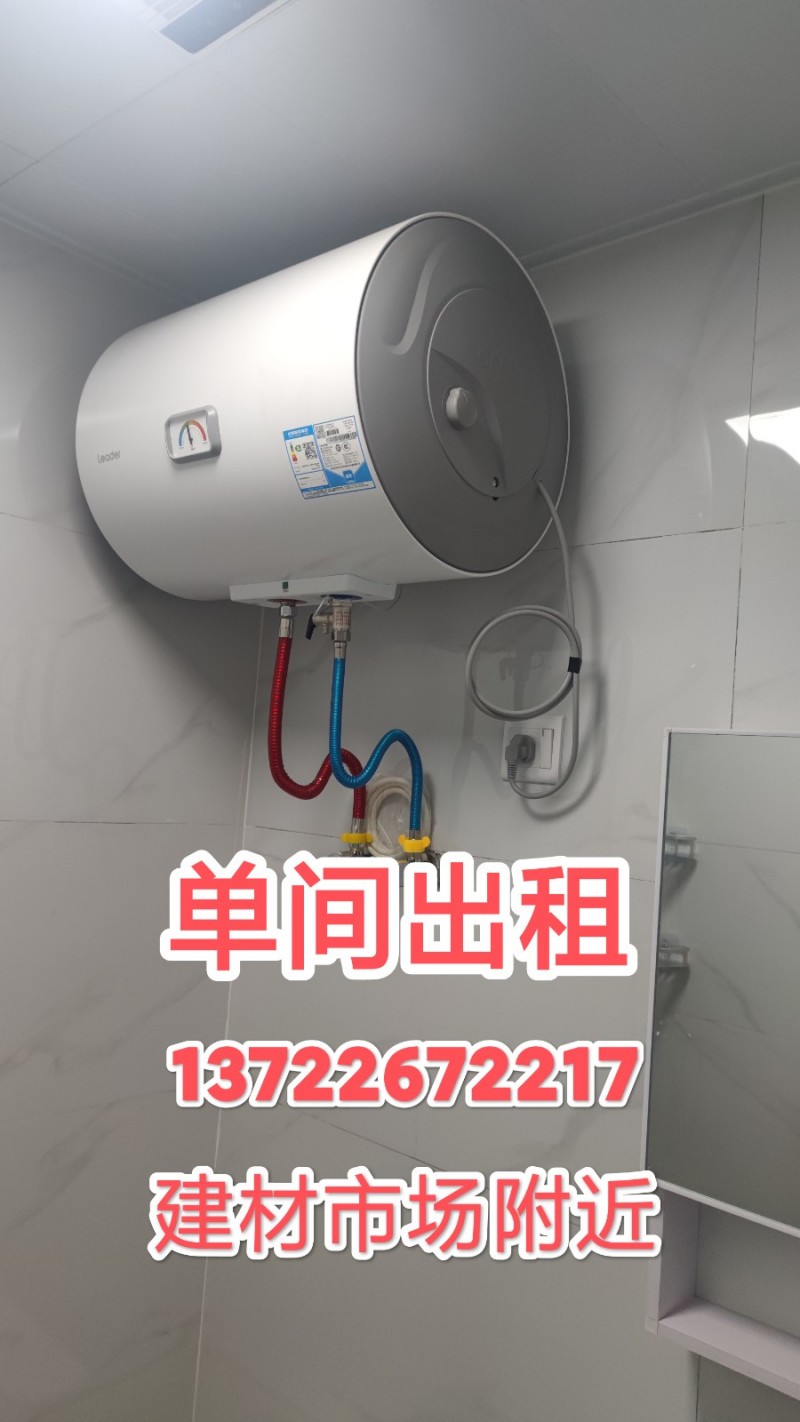 单间出租，指纹锁.家电齐全拎包入住，交通便利，紧邻永年一中、建材市场、河北铺。（第 3 张）
