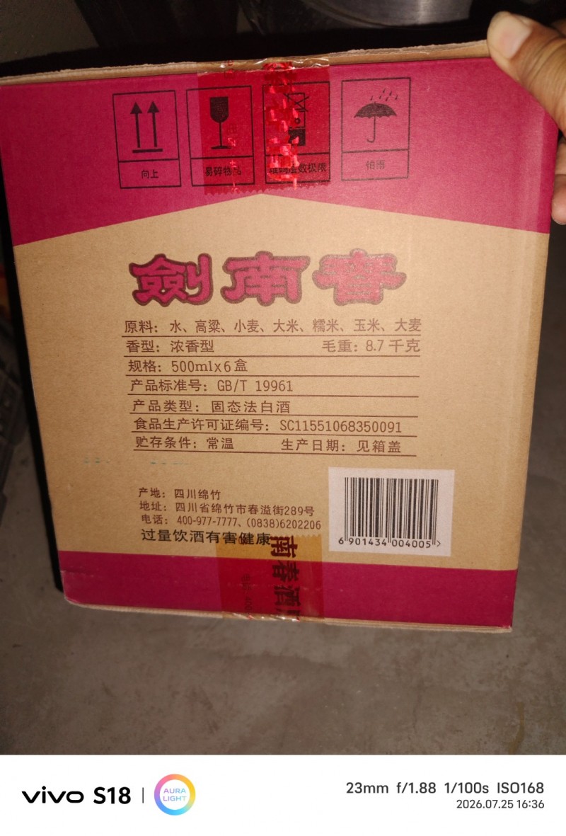 一箱38度6盒装的剑南春酒
一箱42度的4盒装剑南春酒（第 4 张）