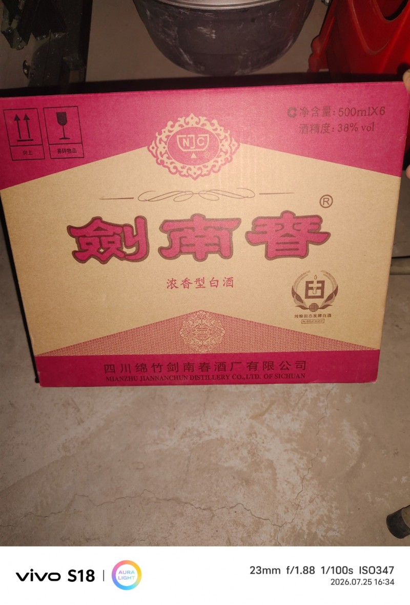 一箱38度6盒装的剑南春酒
一箱42度的4盒装剑南春酒（第 3 张）