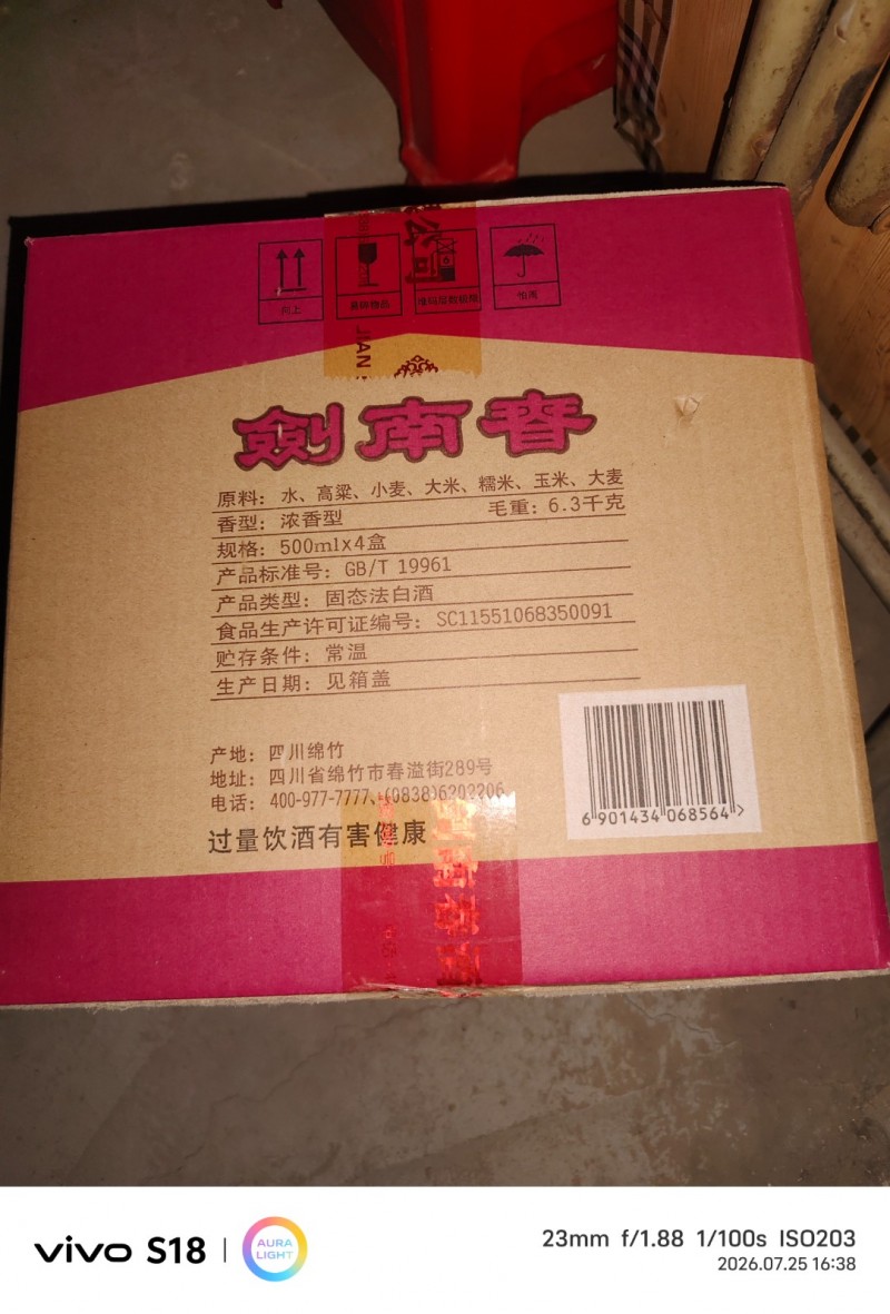 一箱38度6盒装的剑南春酒
一箱42度的4盒装剑南春酒（第 1 张）