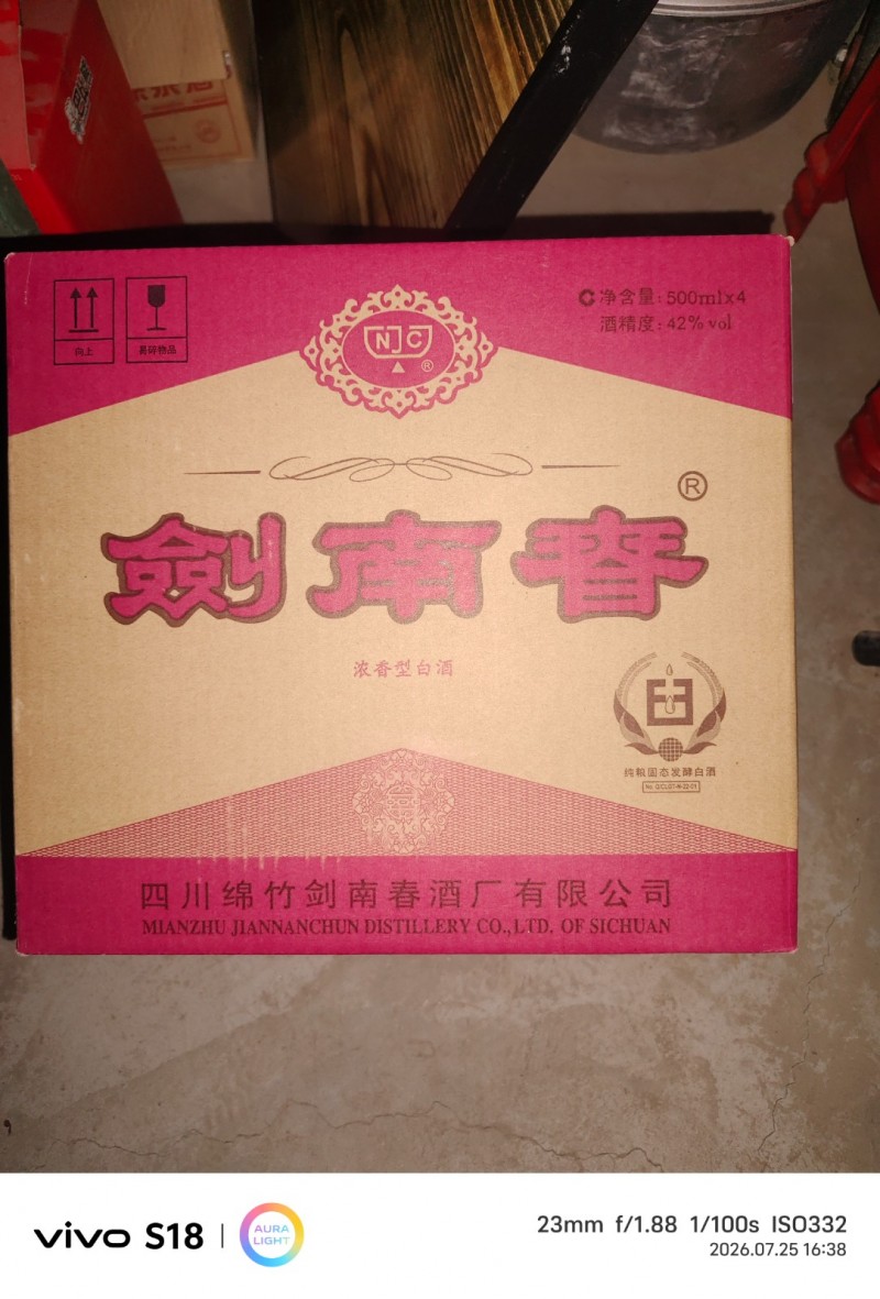 一箱38度6盒装的剑南春酒
一箱42度的4盒装剑南春酒（第 2 张）