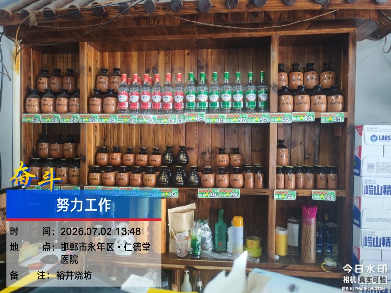 业务员（第 6 张）