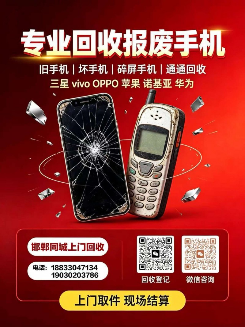 每个机型，每个机型价格，欢迎问一下，不问问怎么知道你自己手机价值呢？（第 1 张）