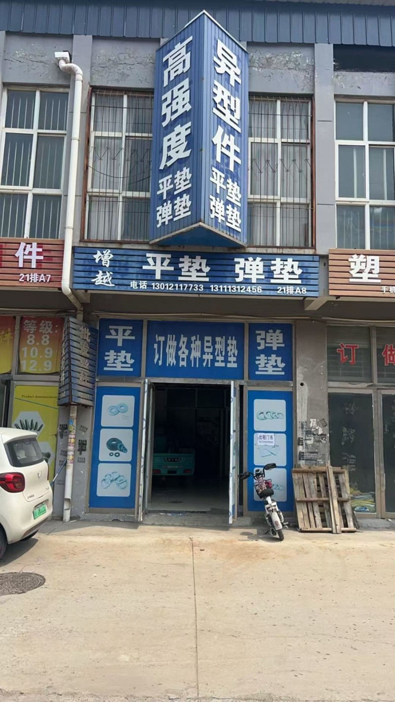 出租：飞宇螺丝大世界21排A8阳面门市一间，水电齐全！有意向的联系（第 1 张）