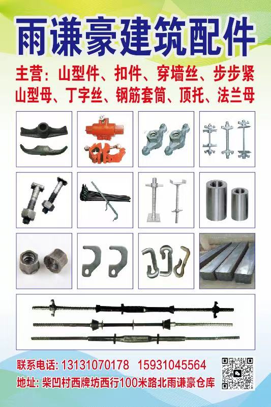 雨谦豪建筑配件 步步紧-山行卡山行母蝴蝶扣 卡关器 大量现货 市场调货送货快质量（第 4 张）