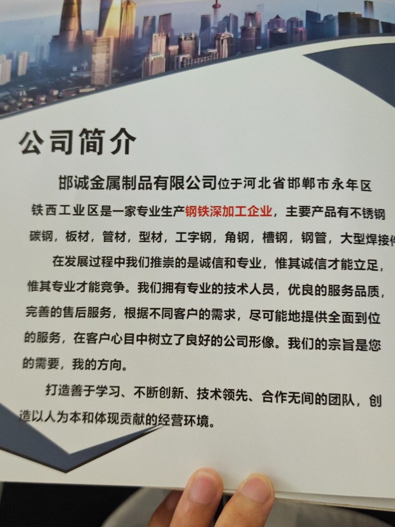 不锈钢板材加工销售（第 1 张）