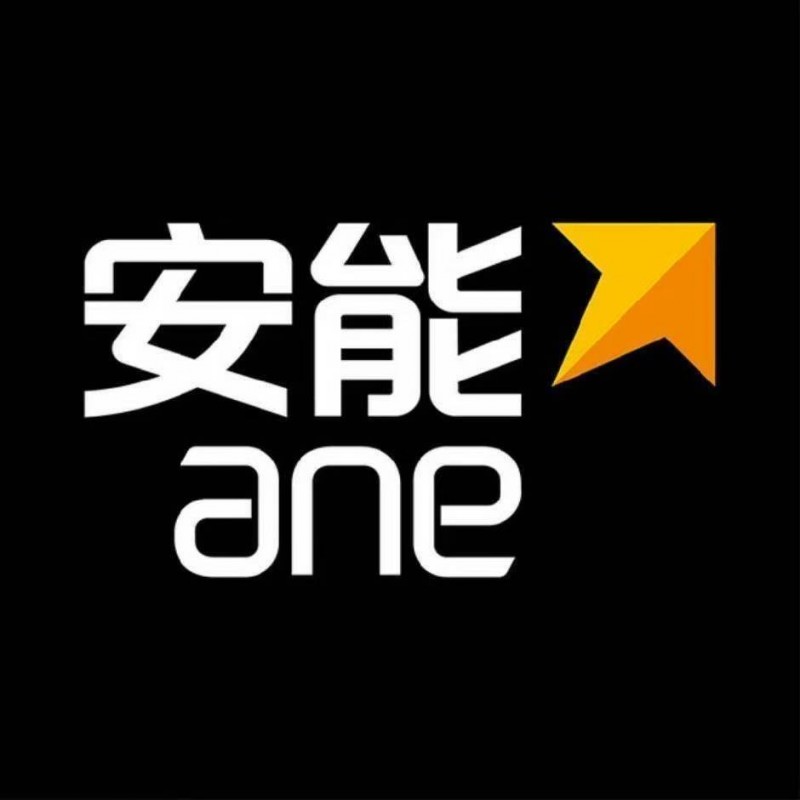安能快运，货发全国，主打3-800公斤，免费上门取货，为客户送货上门，可对接淘宝（第 1 张）