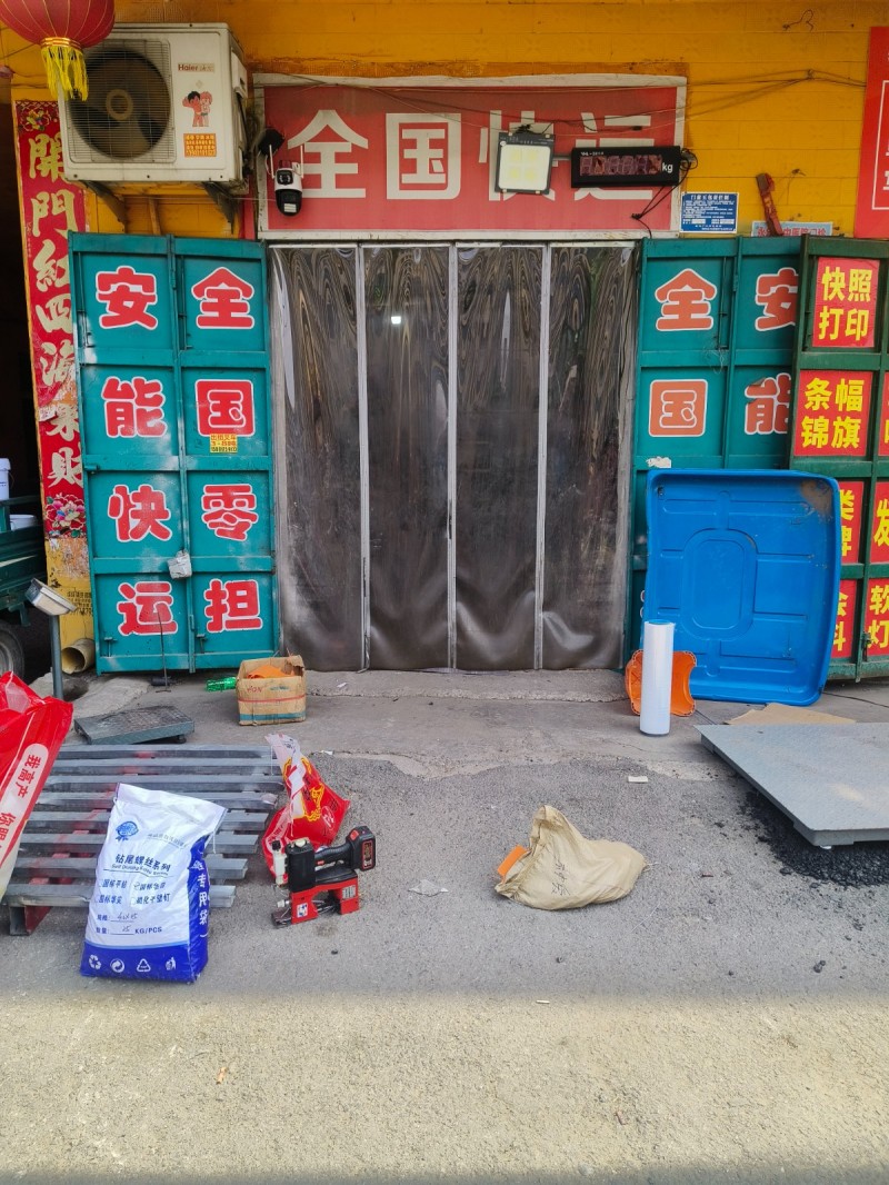 安能快运，货发全国，主打3-800公斤，免费上门取货，为客户送货上门，可对接淘宝（第 2 张）