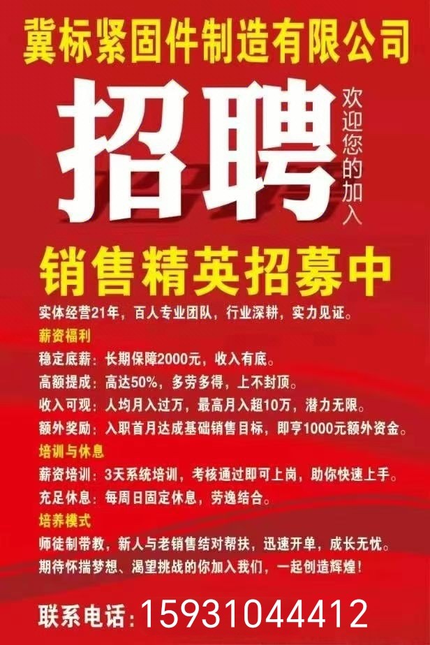 销售（第 1 张）