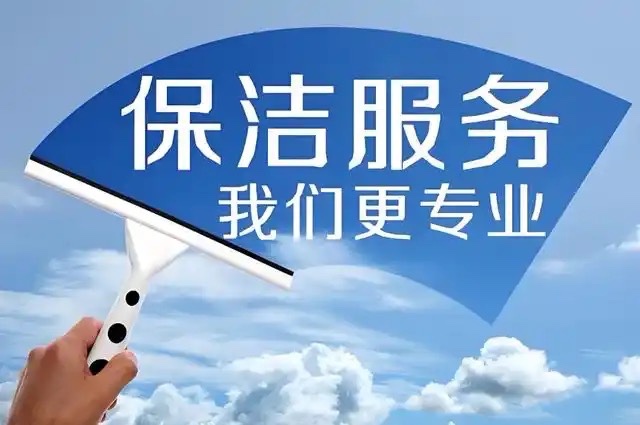 专业做开荒保洁，日常保洁，擦玻璃，小时工保洁等联系方式.（第 2 张）