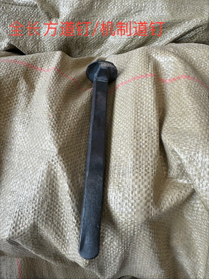我公司主营铁路压轨器t型丝道夹板弹跳鱼尾丝道钉
规格齐全大量现货
拥有自己的（第 8 张）