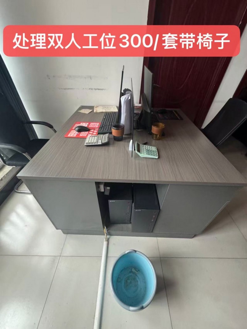 处理双人办公位三套带椅子九成新（第 1 张）