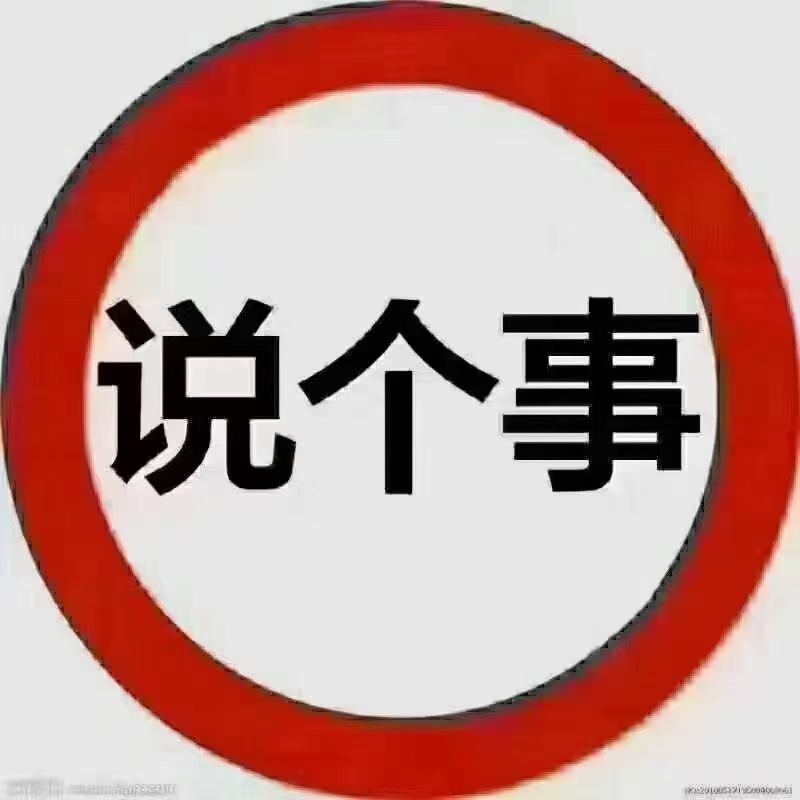 出租仓库300平，产业城1号门附近，有意者电联（第 1 张）
