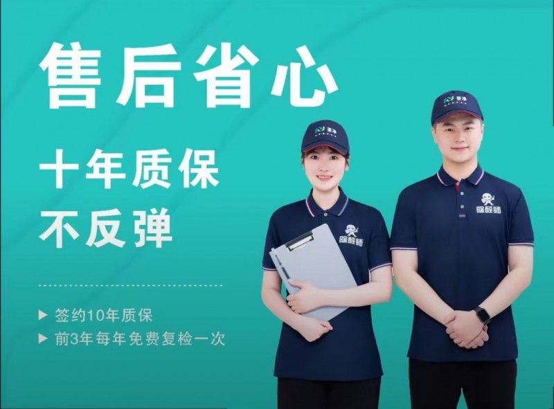 荃净上门除甲醛|全国连锁300城
从事空气治理业务｜全屋甲醛快检|专业治理|7（第 4 张）