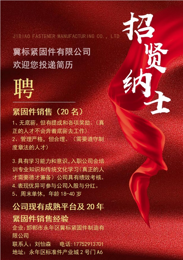 销售（第 1 张）