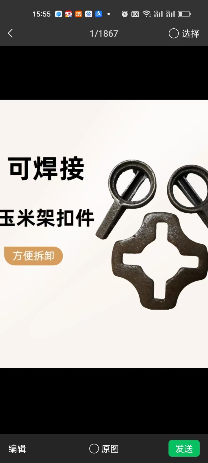 找货源，玉米架扣件，有货请与我联系（第 1 张）