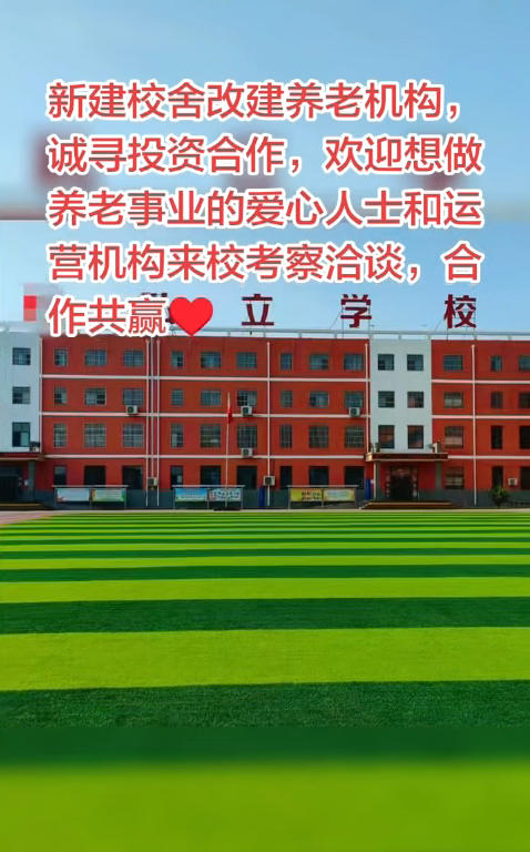 学校占地12亩，建筑面积7000多平，沙河市十里亭镇，1出售，2出租，3合作。均（第 1 张）