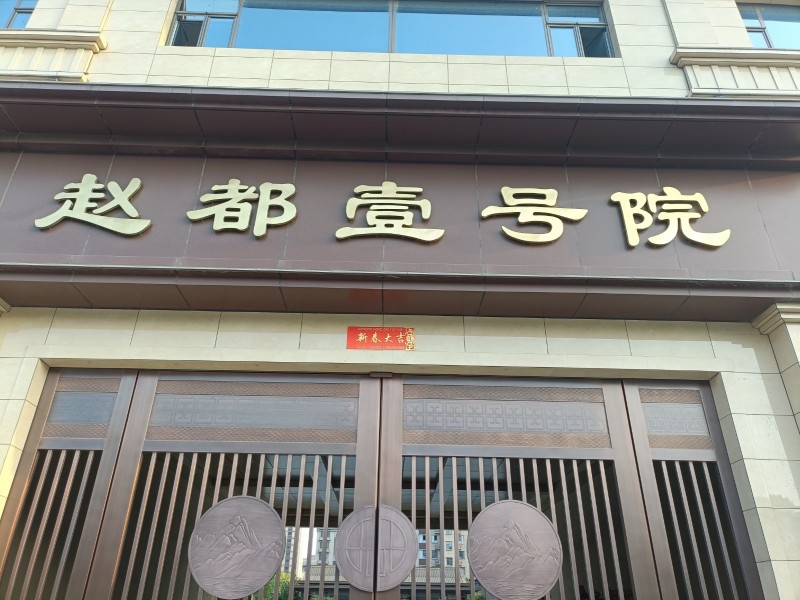 安保人员（第 1 张）