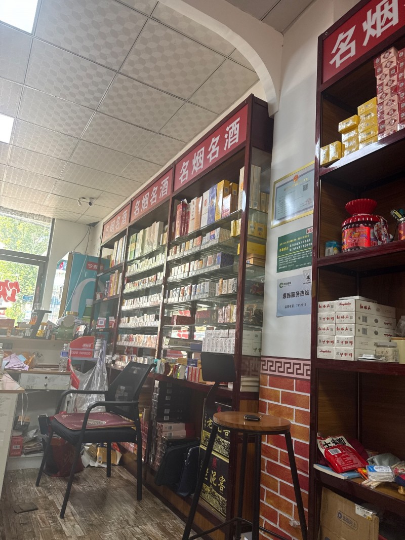 烟酒门市转让（第 1 张）