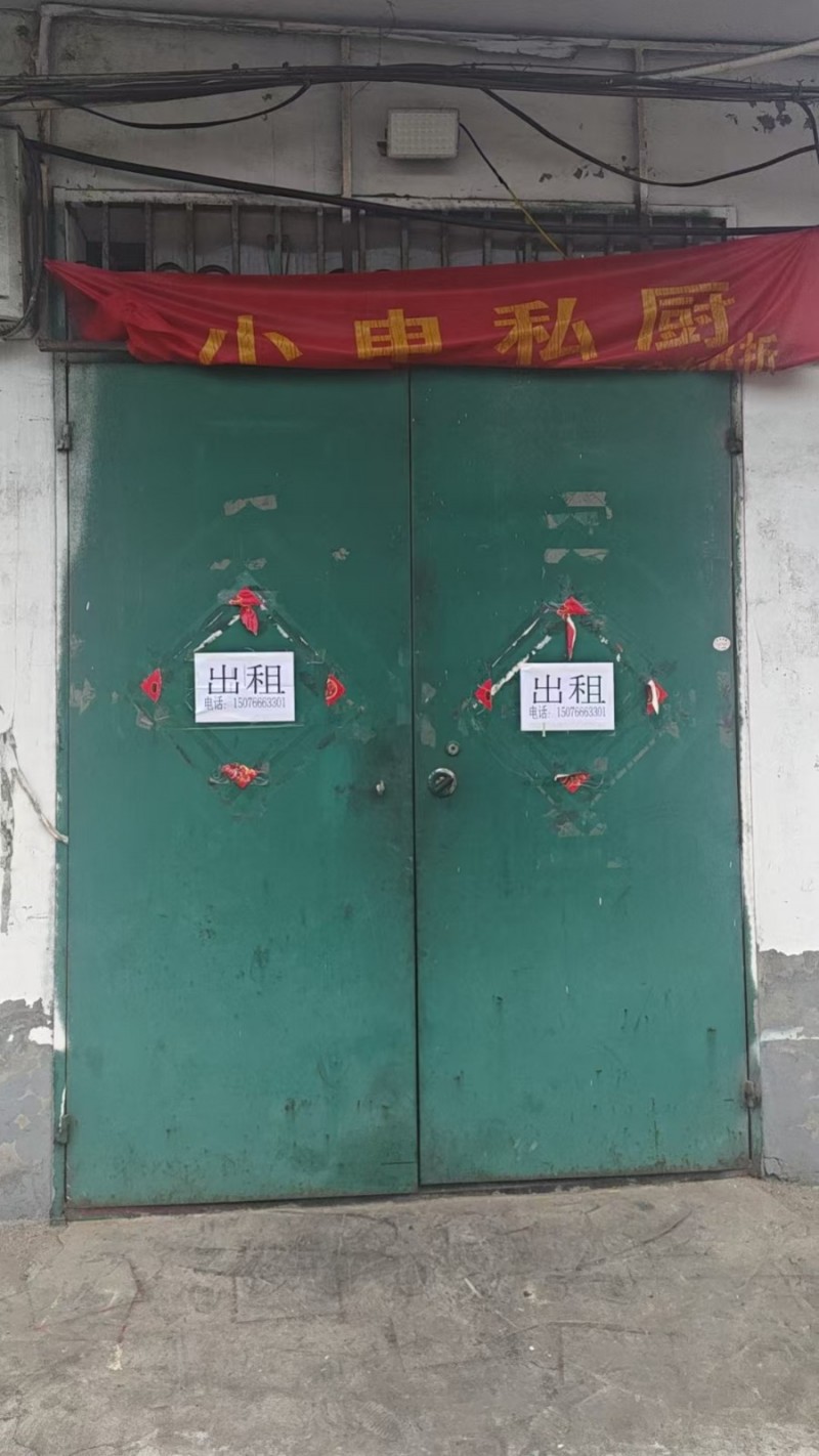在达宇公司旁边门市一间（第 1 张）